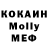 Cocaine Колумбийский Moha GP390