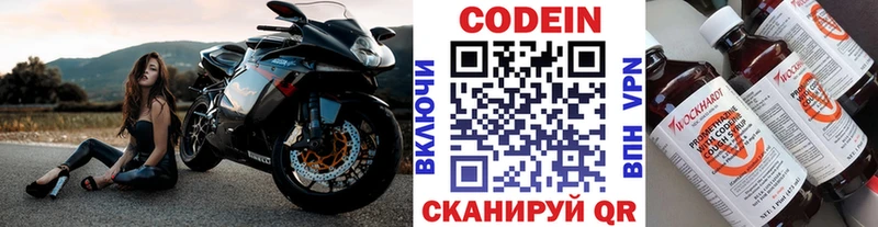 KRAKEN вход  Миасс  Codein напиток Lean (лин) 