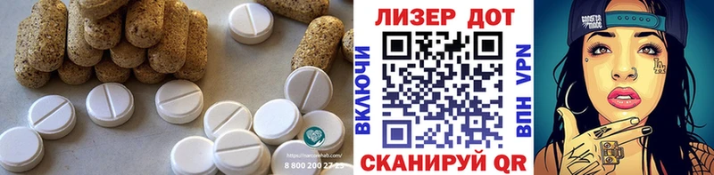 LSD-25 экстази ecstasy  что такое наркотик  Миасс 