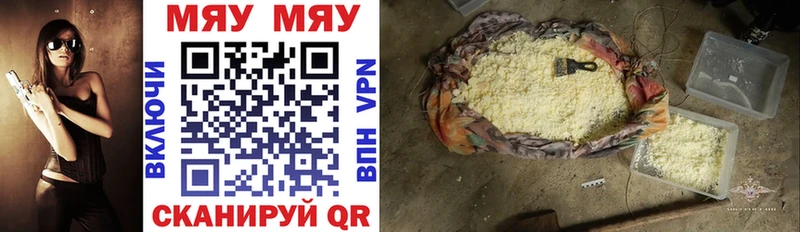 продажа наркотиков  Миасс  МЯУ-МЯУ мука 