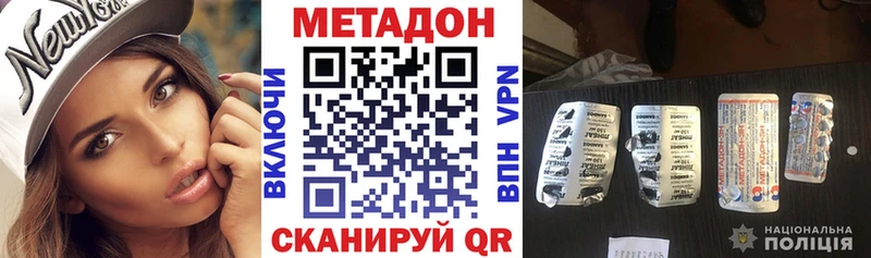 МЕТАДОН белоснежный  цены наркотик  Миасс 