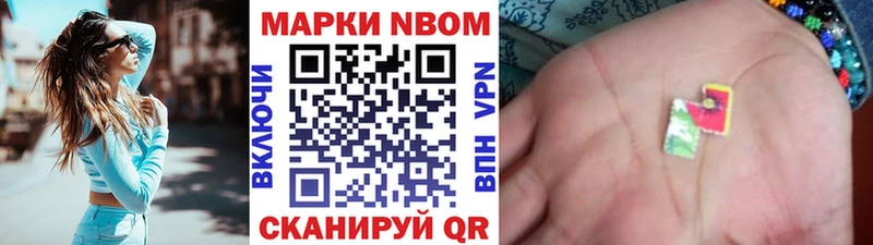Марки 25I-NBOMe 1500мкг  купить наркотик  Миасс 